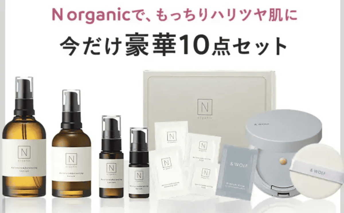N organic Bright   セット✨本日12日限定お値下げ✨化粧水/ローション