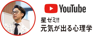 YouTube - 元気が出る心理学