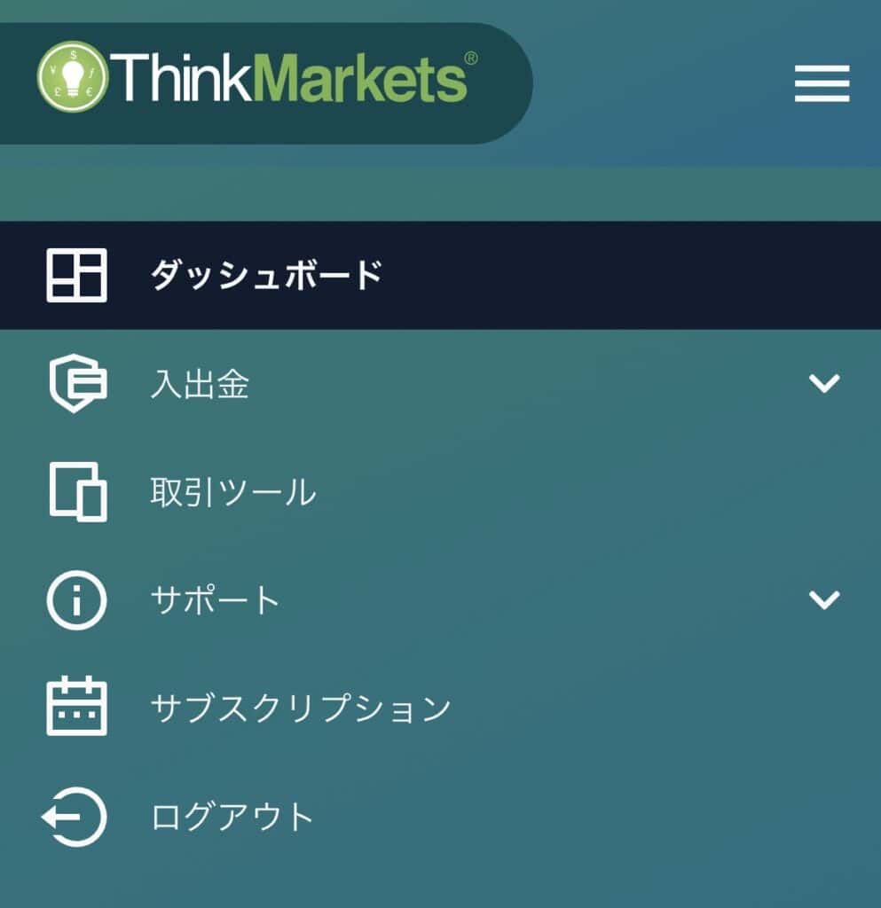 ThinkMarkets（シンクマーケット)の入金手順①マイページの右上の三から入出金を選択