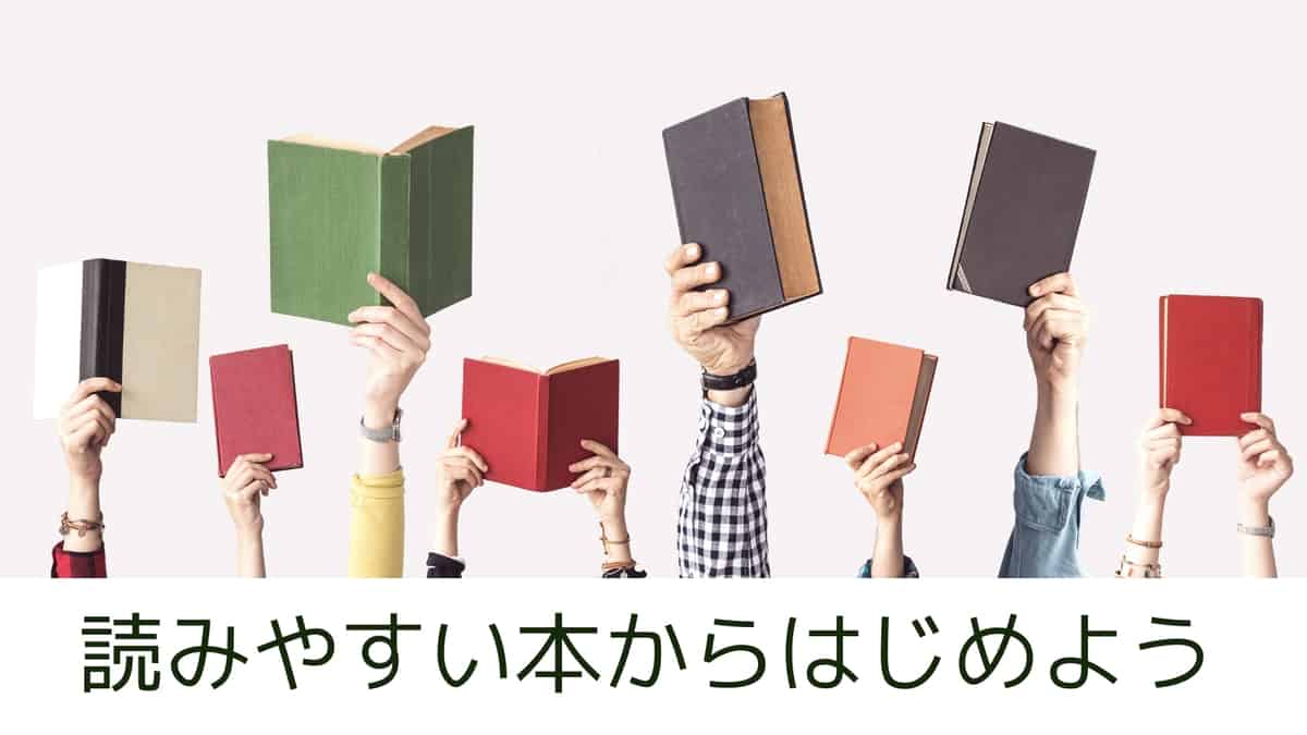 初心者にも読みやすい自己啓発本おすすめ16選さっと読めて役立つ