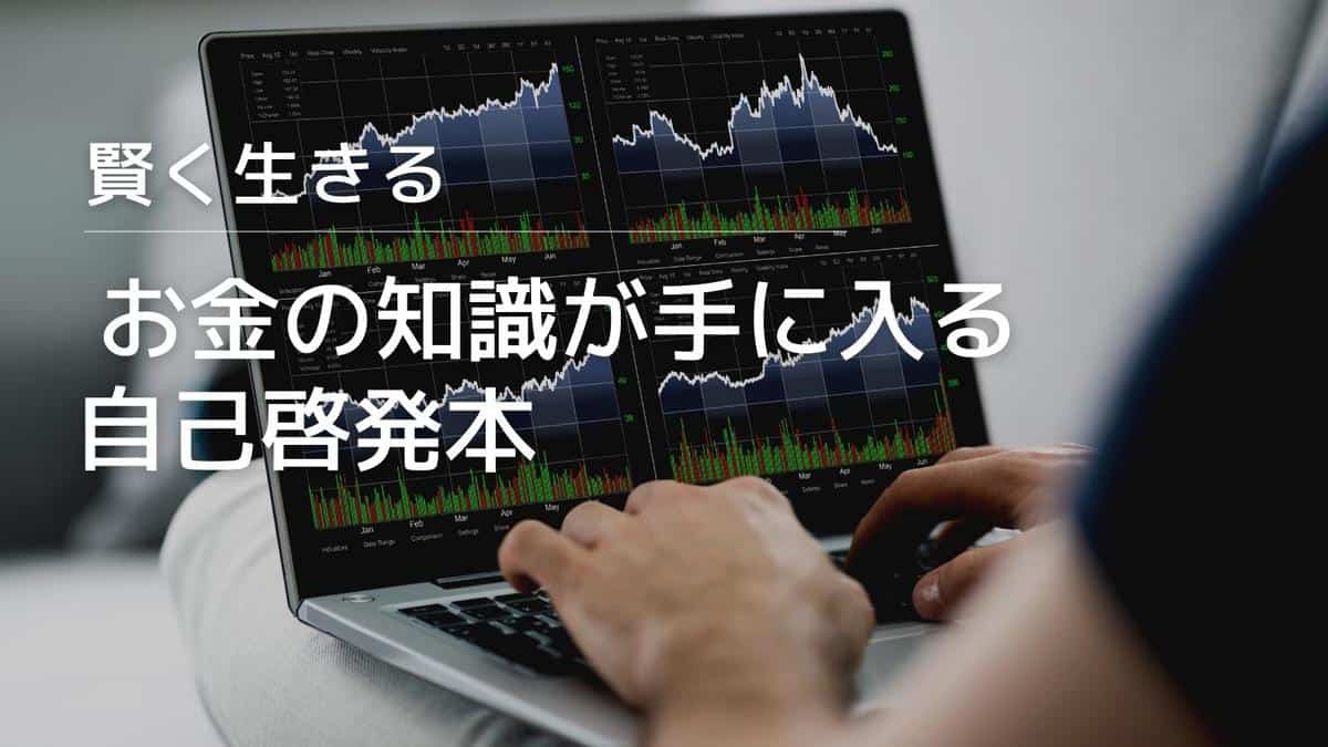 【おすすめ】お金持ちになれる自己啓発本！これだけは読みたい16冊