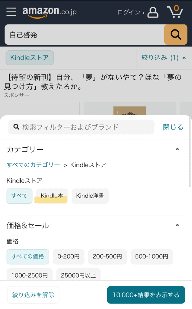 ブラウザでキーワード検索する方法2