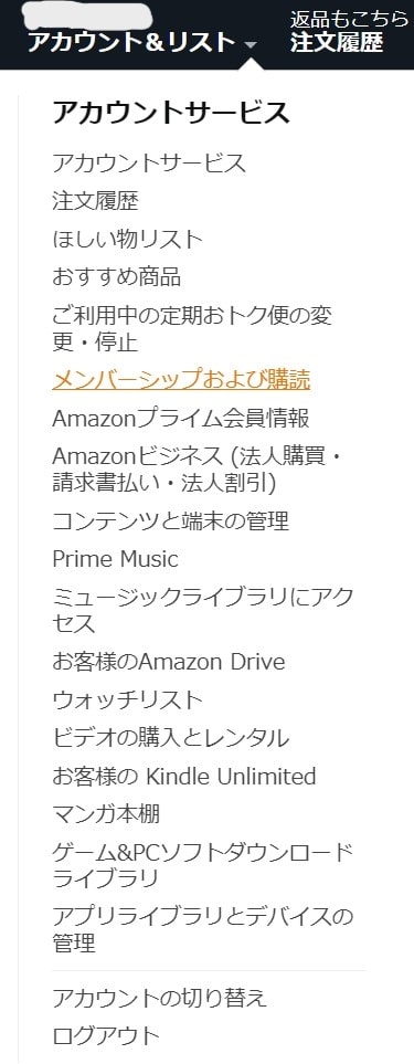 支払い方法の変更手順1